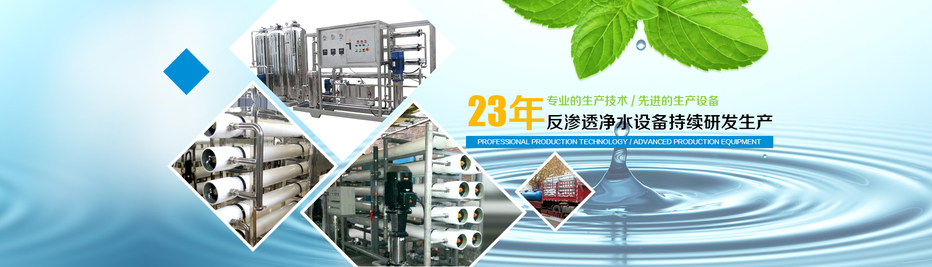 新鄉市靜海水處理設備有限公司